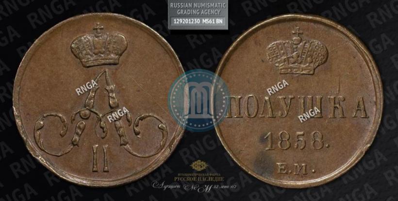 Picture Polushka 1858 year ЕМ 