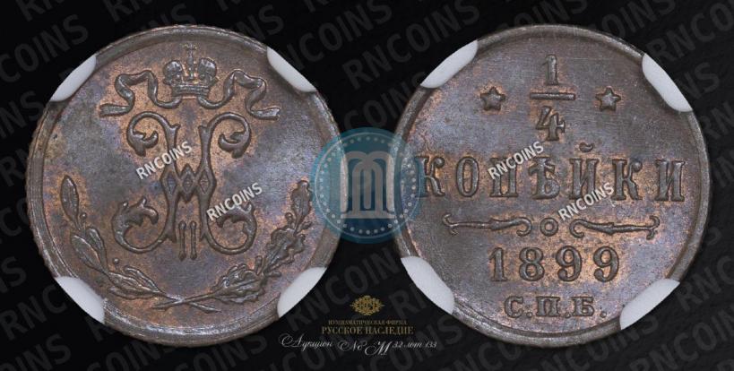 Picture 1/4 kopeck 1899 year СПБ 