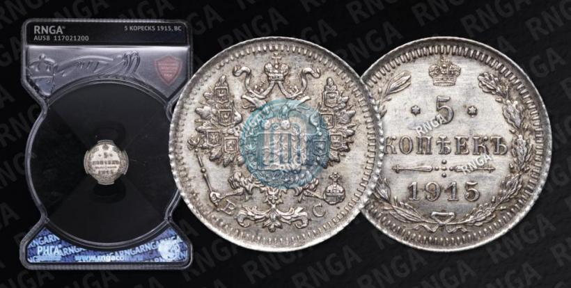 Picture 5 kopecks 1915 year ВС 