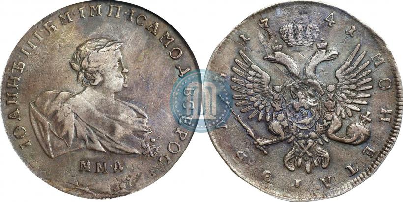 Picture 1 rouble 1741 year ММД 
