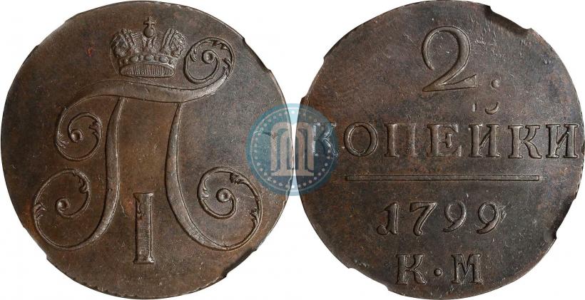 Picture 2 kopecks 1799 year КМ 
