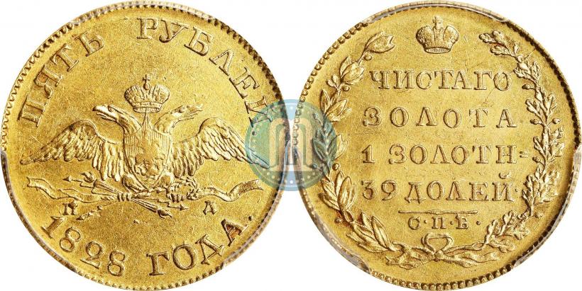 Picture 5 roubles 1828 year СПБ-ПД 