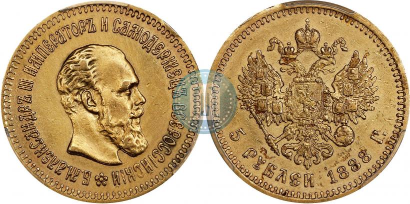 Picture 5 roubles 1888 year (АГ) 