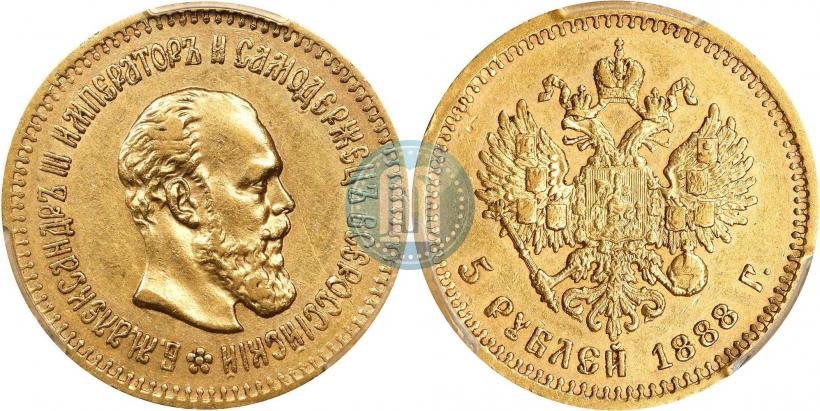 Picture 5 roubles 1888 year (АГ) 