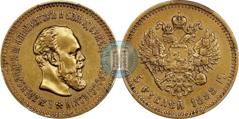 Фото 5 рублей 1888 года (АГ) 