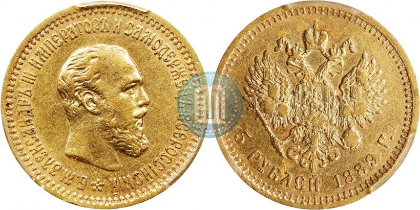 Picture 5 roubles 1889 year (АГ)-А.Г. 