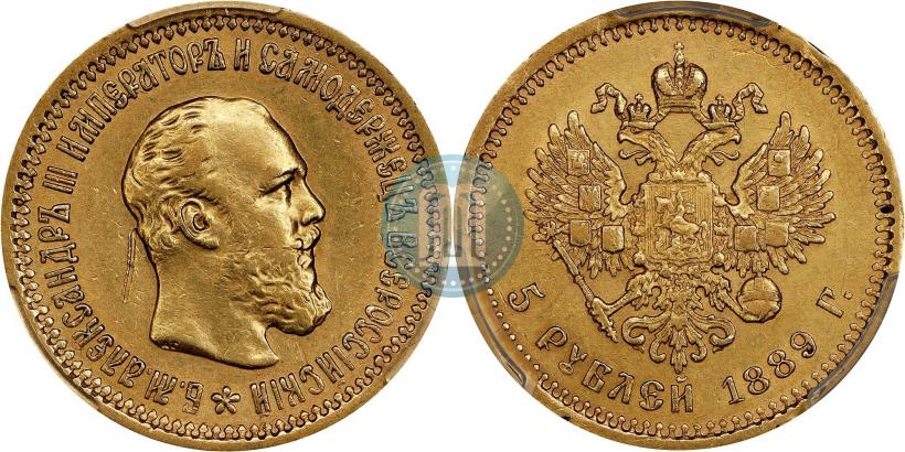 Picture 5 roubles 1889 year (АГ)-А.Г. 