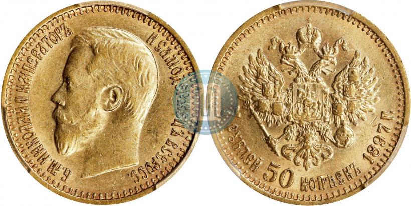Фото 7,5 рублей 1897 года (АГ) 