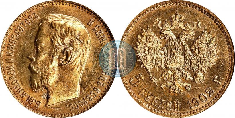 Фото 5 рублей 1902 года (АР) 