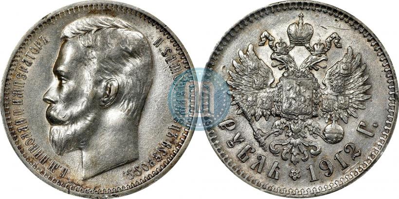 Фото 1 рубль 1912 года (ЭБ) 