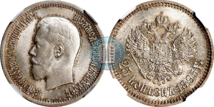 Фото 25 копеек 1895 года  