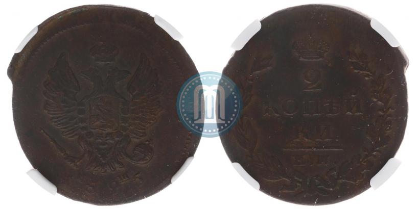 Фото 2 копейки 1825 года ЕМ-ИШ 