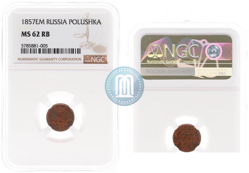 Picture 10 kopecks 1851 year СПБ-ПА 