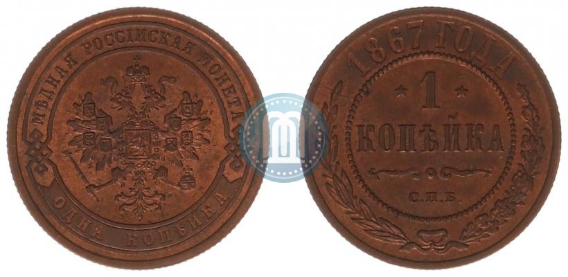 Picture 2 kopecks 1867 year СПБ "Type 1868-1881"
