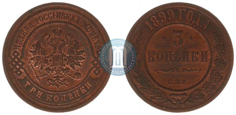Picture 3 kopecks 1899 year СПБ 
