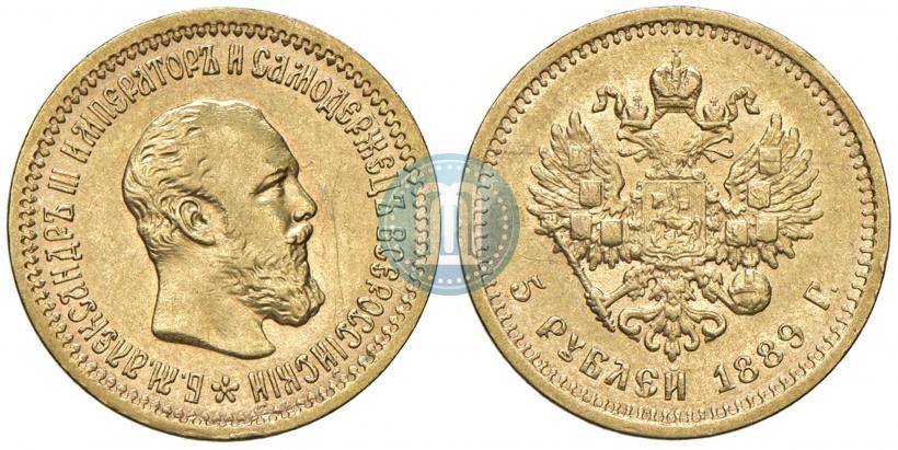 Picture 5 roubles 1889 year (АГ) 