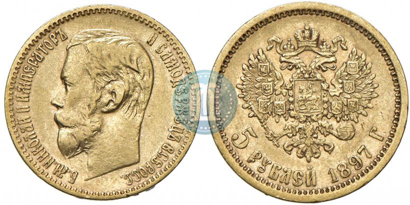 Picture 5 roubles 1897 year (АГ) 