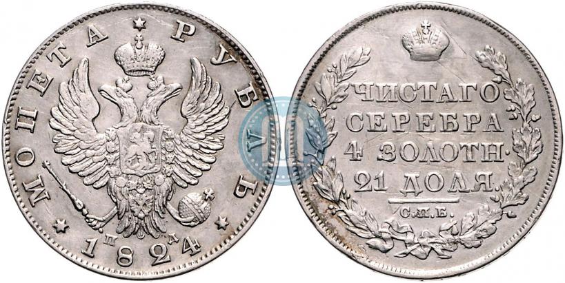 Picture 1 rouble 1824 year СПБ-ПД 