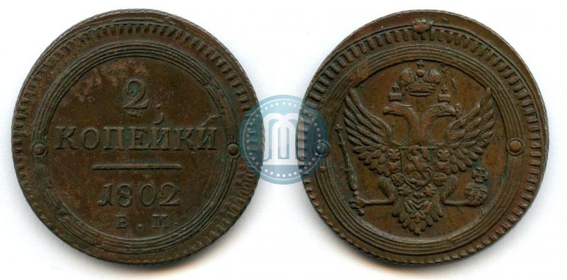Picture 2 kopecks 1802 year ЕМ 