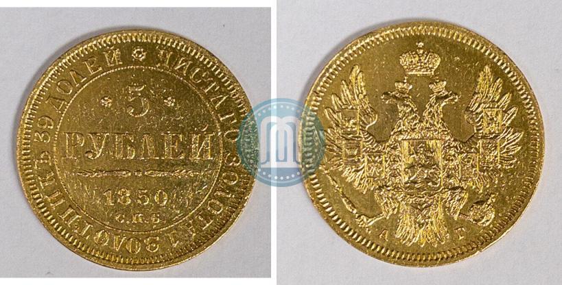 Picture 5 roubles 1850 year СПБ-АГ 
