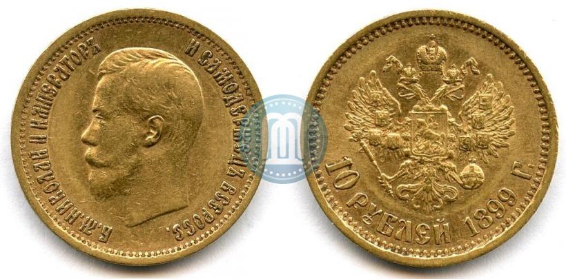 Picture 10 roubles 1899 year (АГ) 