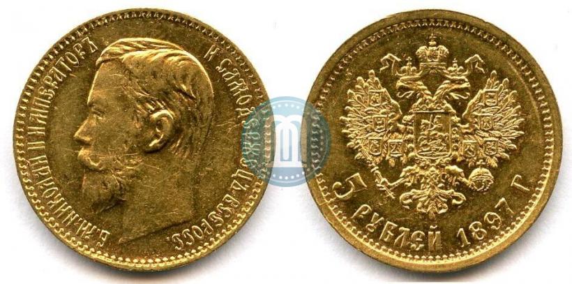 Фото 5 рублей 1897 года (АГ) 