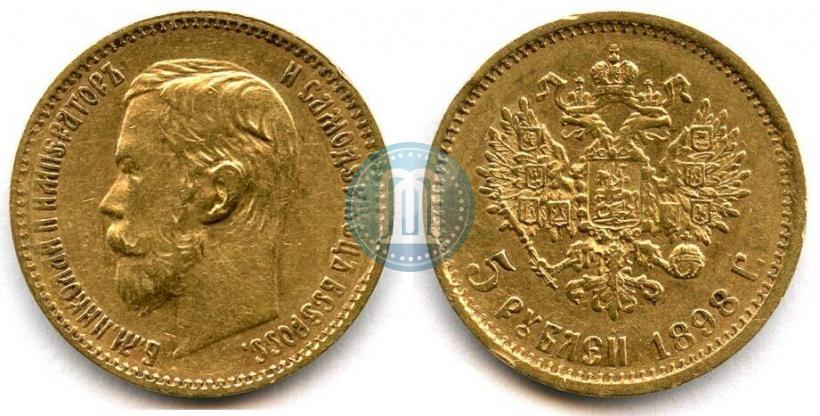 Picture 5 roubles 1898 year (АГ) 