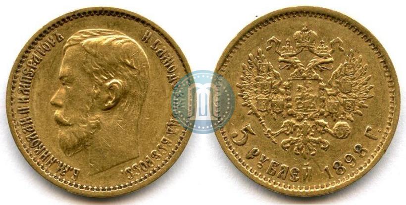Picture 5 roubles 1898 year (АГ) 