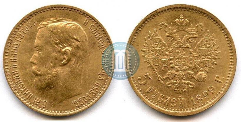 Picture 5 roubles 1899 year (ФЗ) 