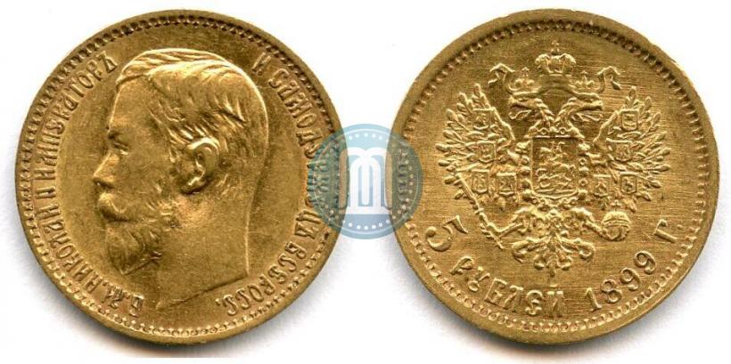 Фото 5 рублей 1899 года (ФЗ) 