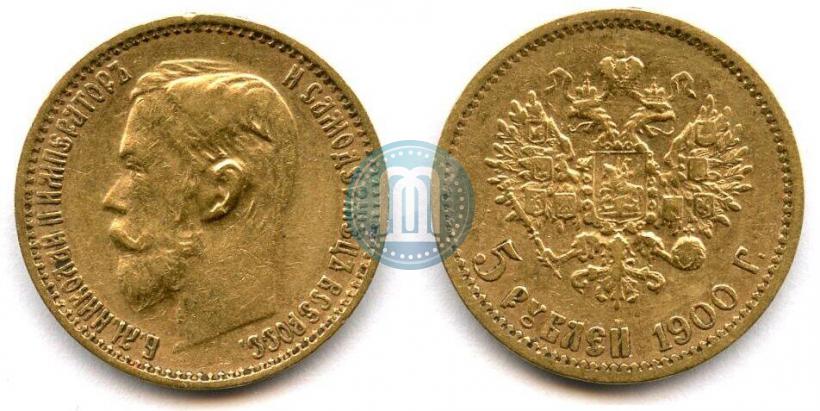 Фото 5 рублей 1900 года (ФЗ) 