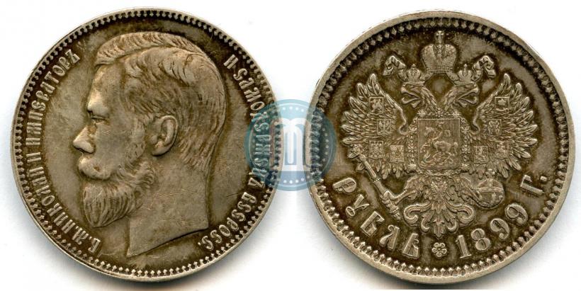 Фото 1 рубль 1899 года (ФЗ) 