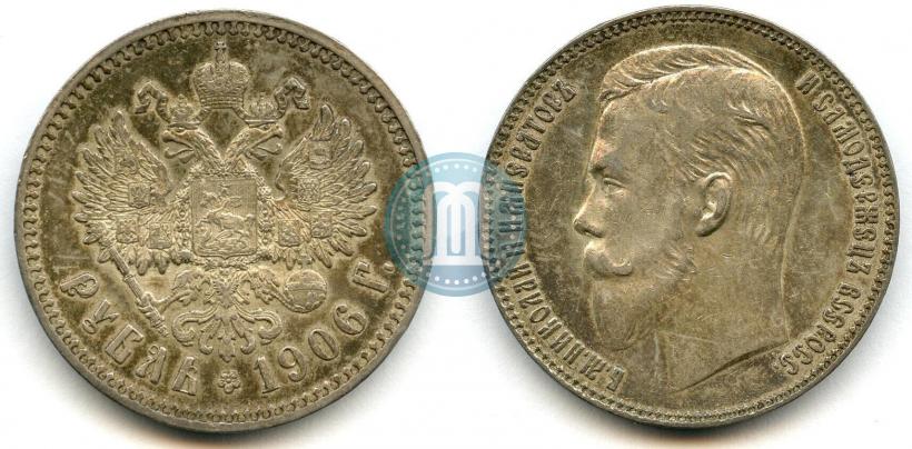 Фото 1 рубль 1906 года (ЭБ) 