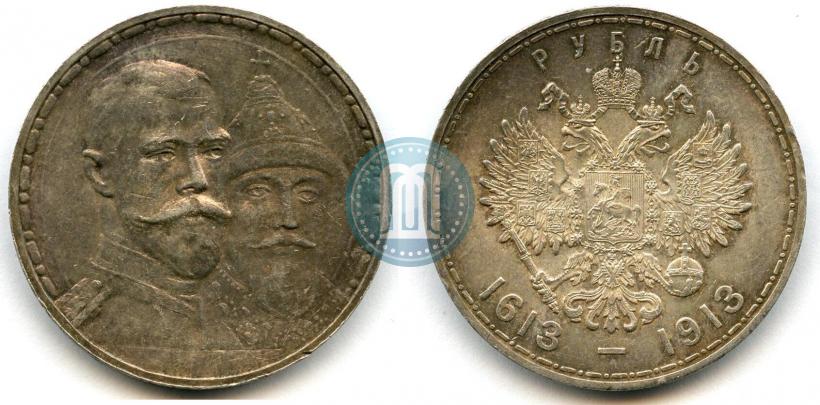 Фото 1 рубль 1913 года (ВС) "В память 300-летия дома Романовых"