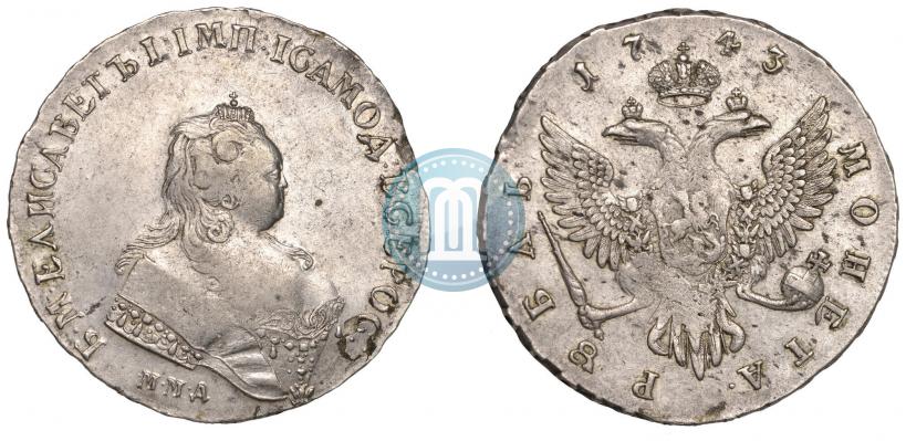Фото 1 рубль 1743 года ММД 