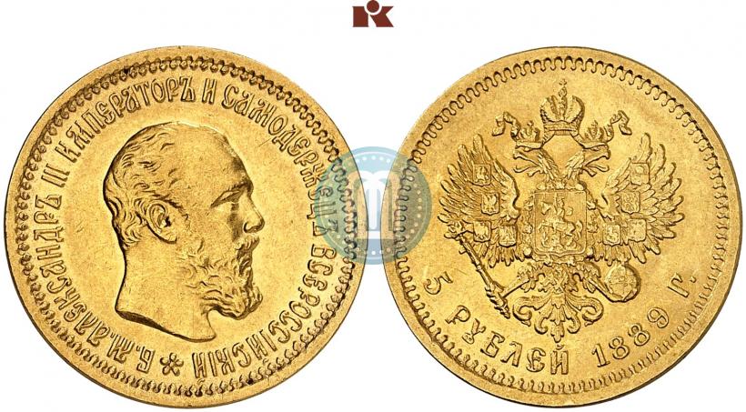 Picture 5 roubles 1889 year (АГ)-А.Г. 