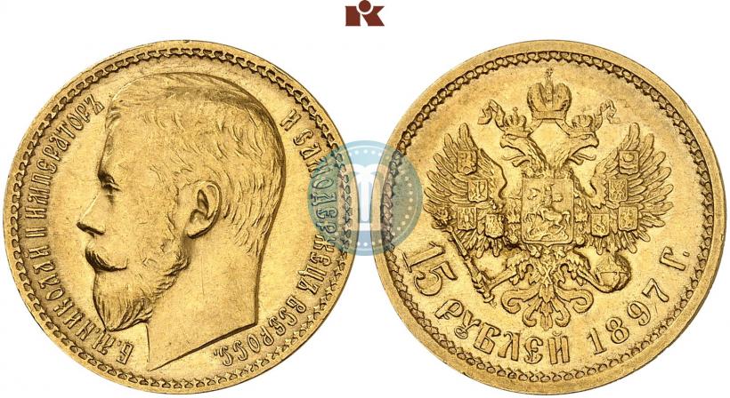 Picture 15 roubles 1897 year (АГ) 