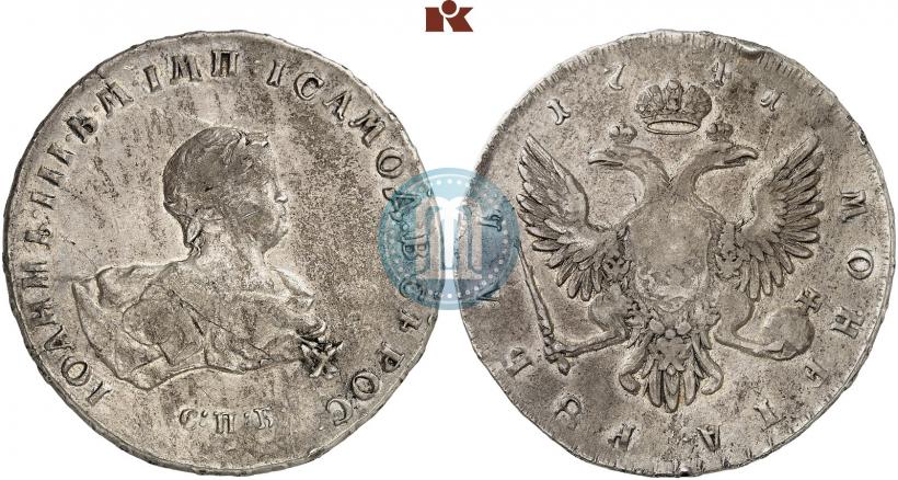 Picture 1 rouble 1741 year СПБ 