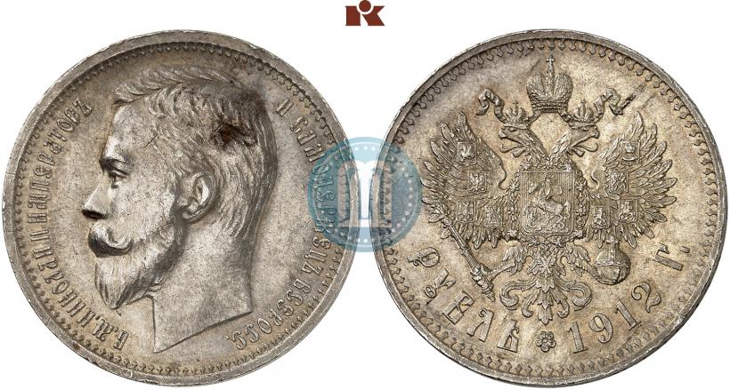 Фото 1 рубль 1912 года (ЭБ) 