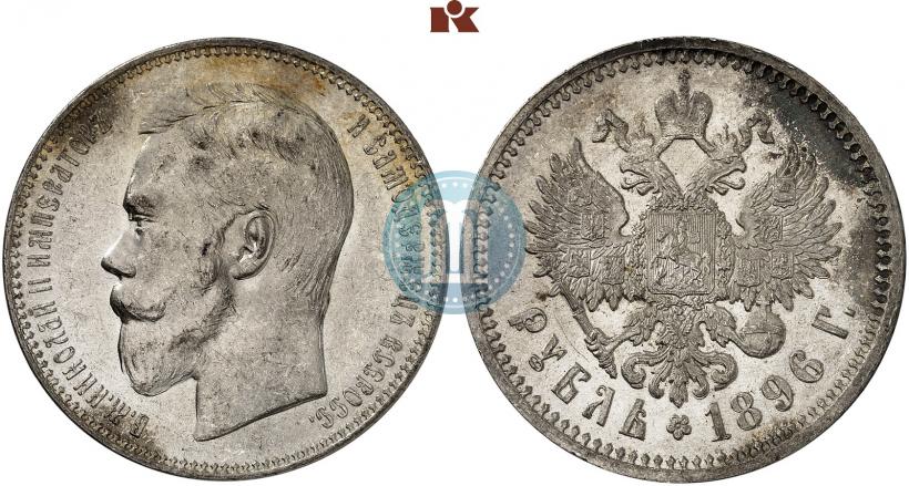 Picture 1 rouble 1896 year (*) 