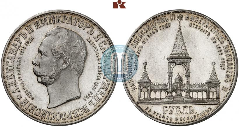 Picture 1 rouble 1898 year (АГ)-А.Г. "Alexander II Monument "