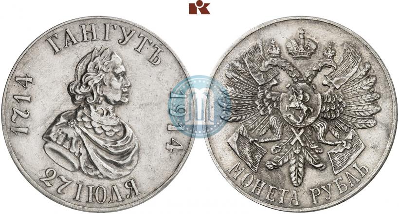 Picture 1 rouble 1914 year (ВС) "In commemoration of bicentenary of Gangut battle"