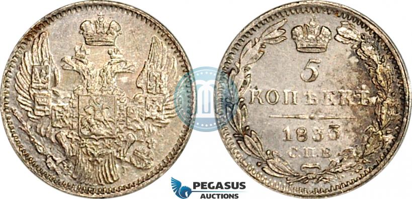Фото 5 копеек 1833 года СПБ-НГ 