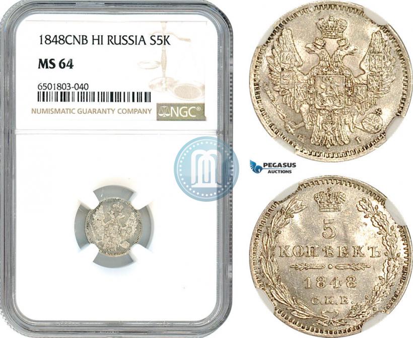 Фото 5 копеек 1848 года СПБ-HI 