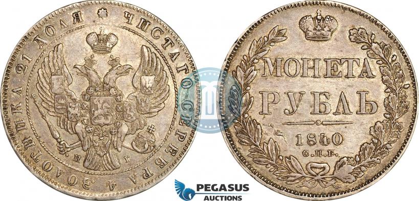 Picture 1 rouble 1840 year СПБ-НГ 
