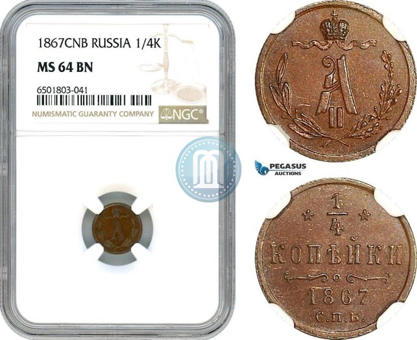 Picture 1/4 kopeck 1867 year СПБ "Type 1868-1881"