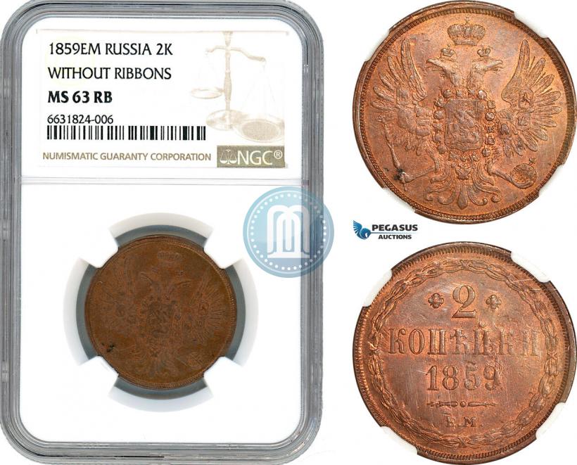 Фото 2 копейки 1859 года ЕМ 
