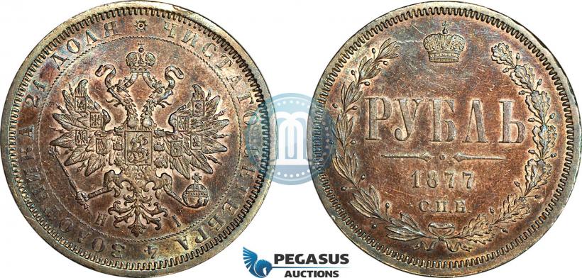 Фото 1 рубль 1877 года СПБ-НІ 