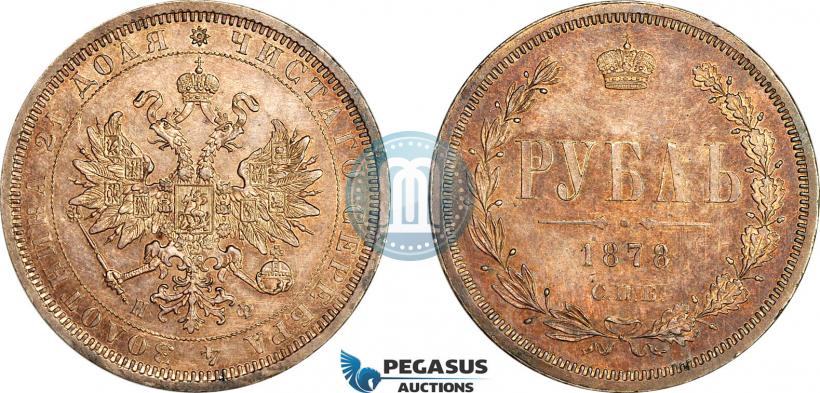 Picture 1 rouble 1878 year СПБ-НФ 