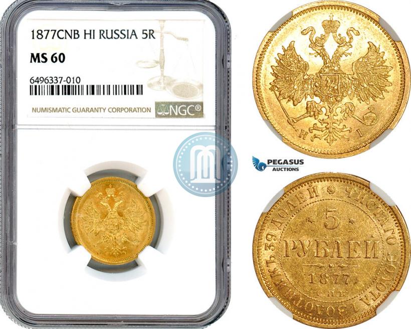 Picture 5 roubles 1877 year СПБ-НІ 